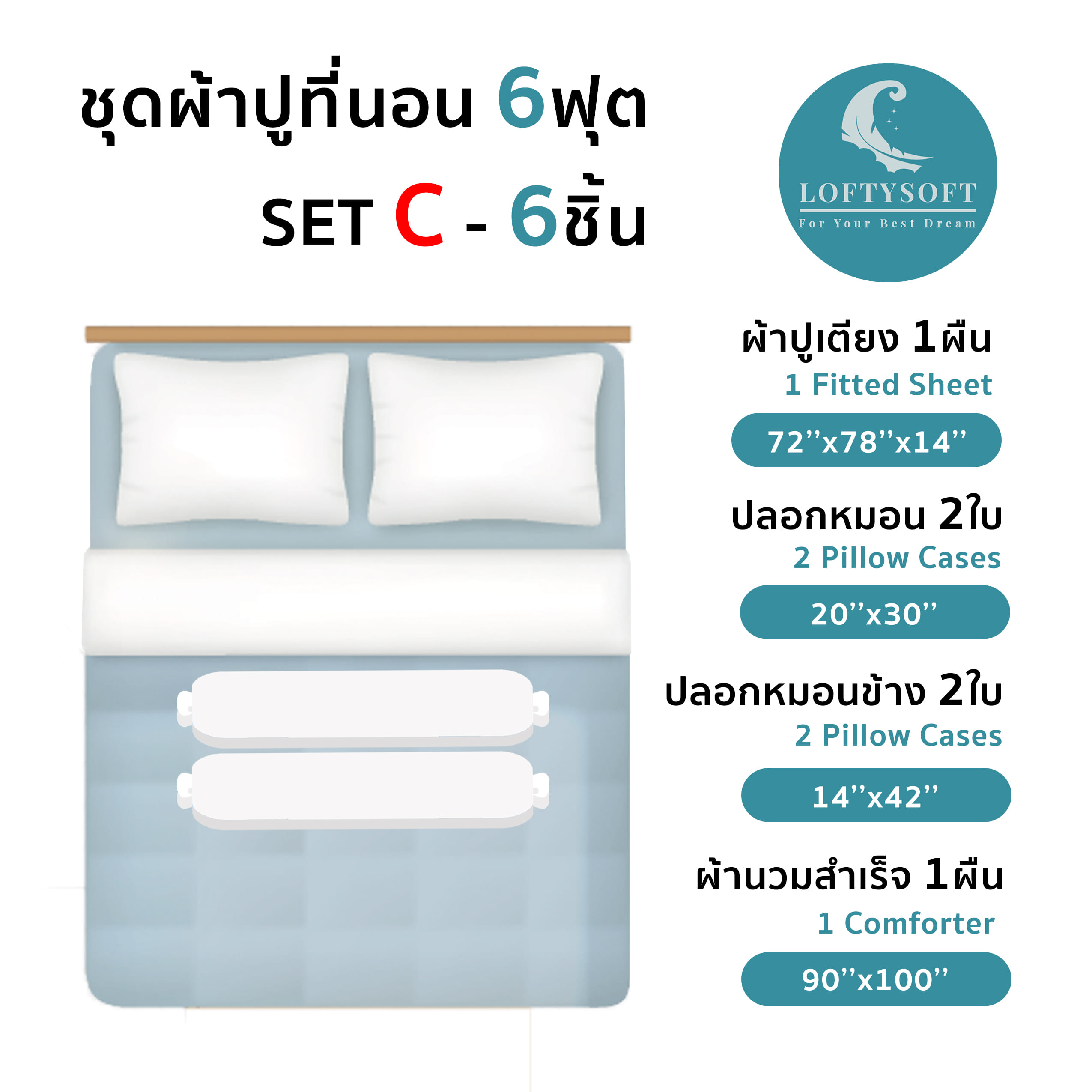 ชุดผ้าปูที่นอน 6 ฟุต 6 ชิ้น LOFTYSOFT FANTASIA COLLECTION - GINGER MEOW SET C_6
